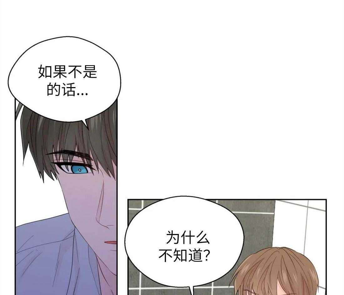 《正人君子》漫画最新章节第69话 溢出的感情免费下拉式在线观看章节第【19】张图片