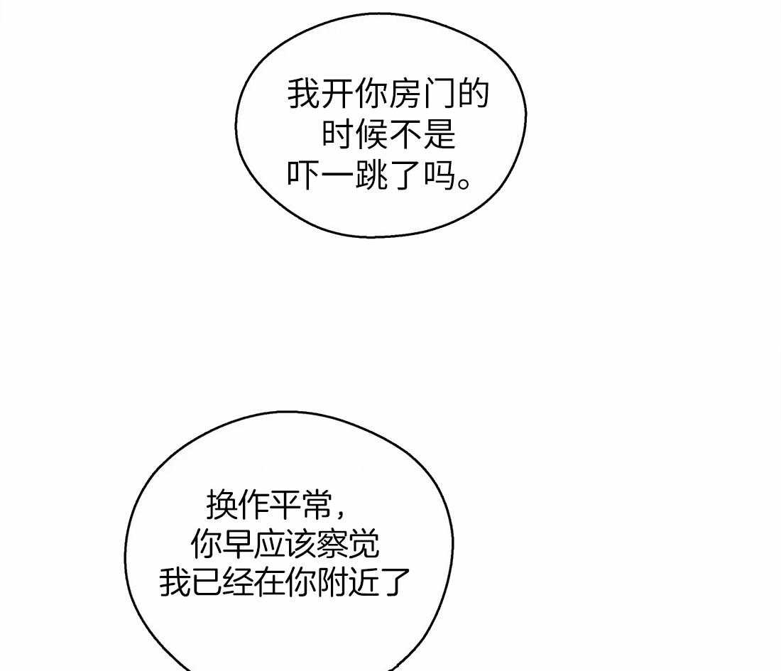 《正人君子》漫画最新章节第69话 溢出的感情免费下拉式在线观看章节第【17】张图片