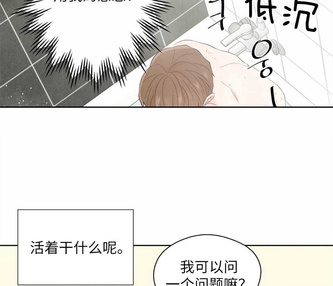 《正人君子》漫画最新章节第69话 溢出的感情免费下拉式在线观看章节第【23】张图片