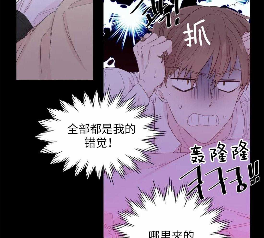 《正人君子》漫画最新章节第69话 溢出的感情免费下拉式在线观看章节第【34】张图片