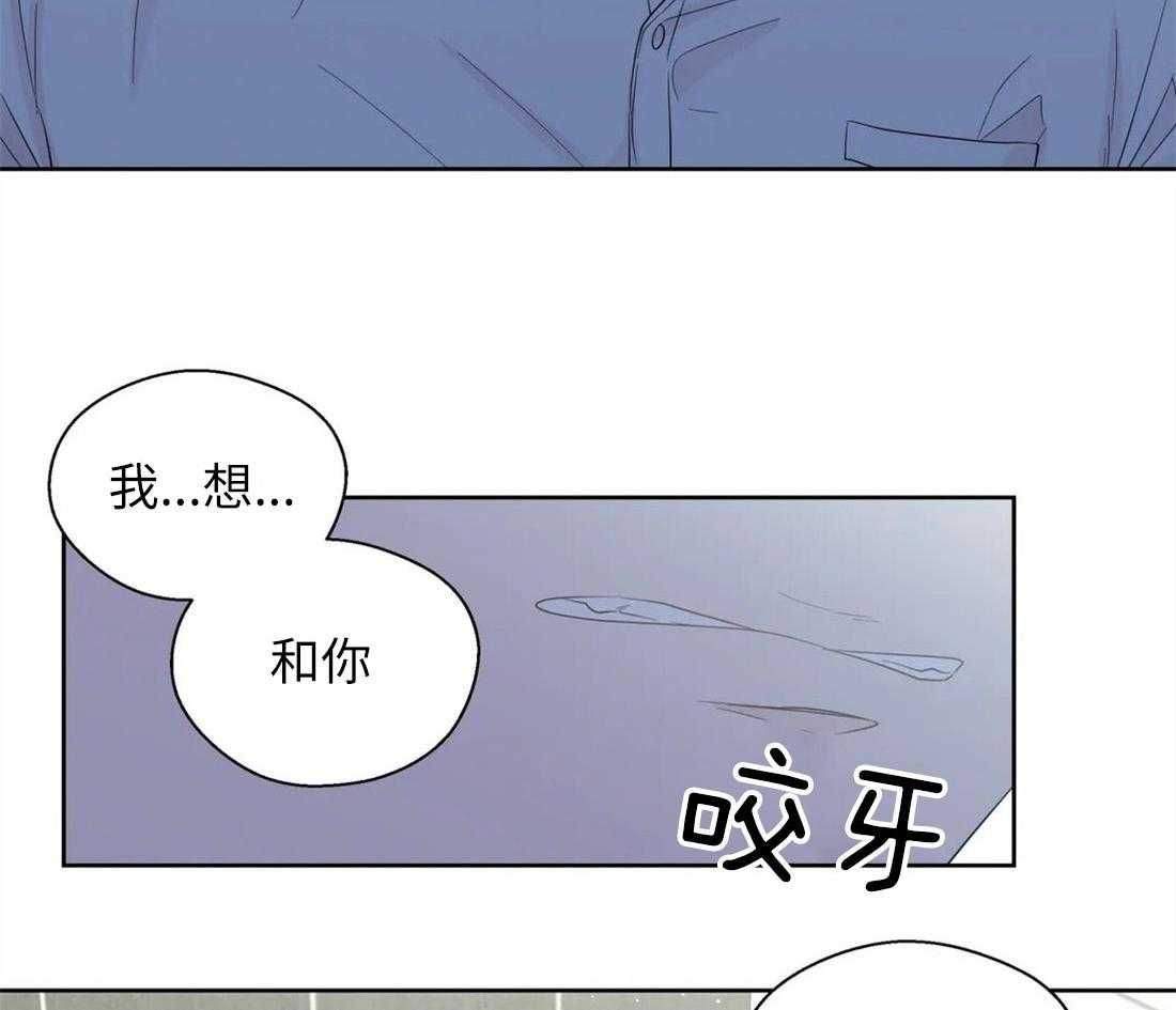 《正人君子》漫画最新章节第69话 溢出的感情免费下拉式在线观看章节第【10】张图片