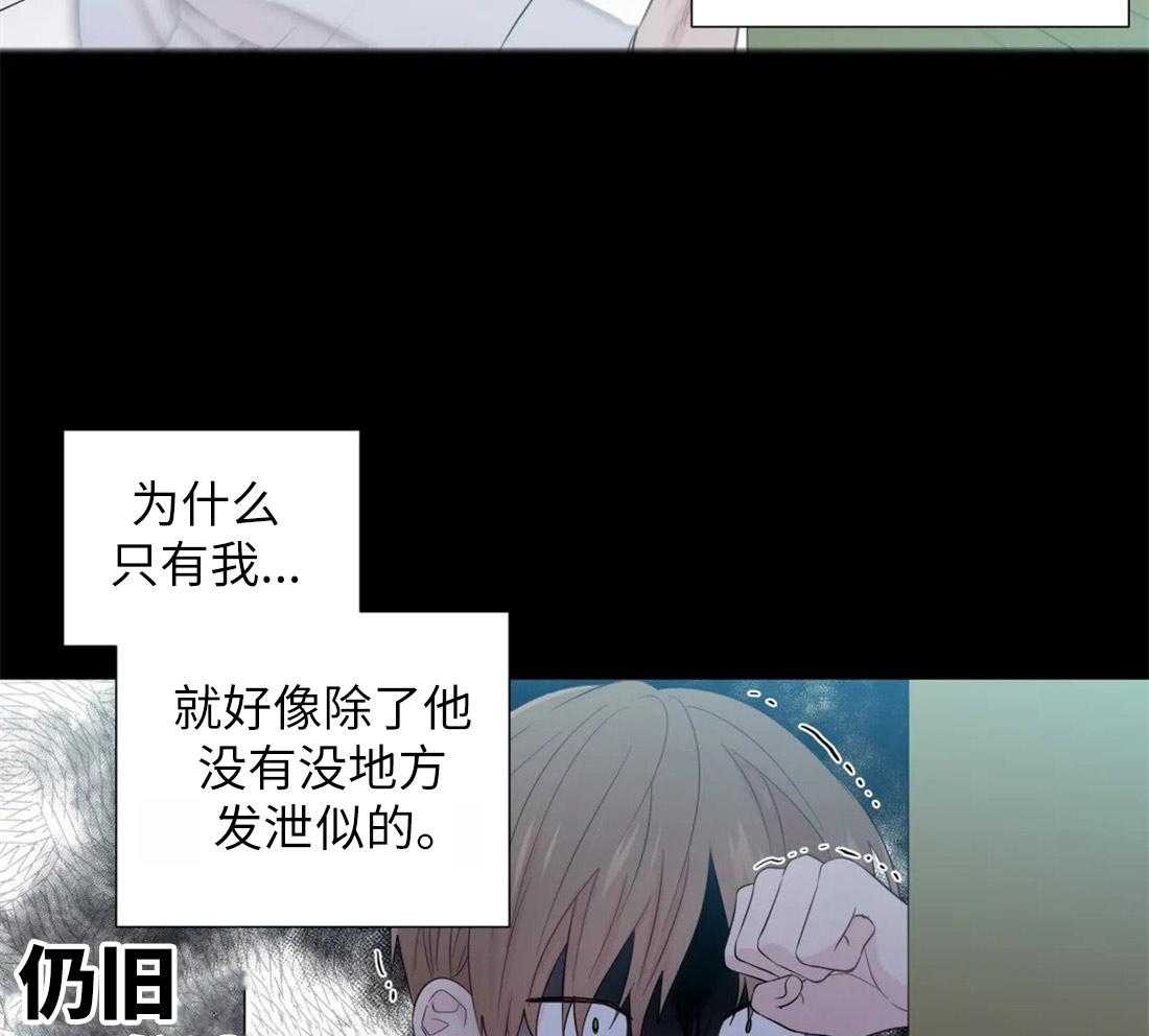 《正人君子》漫画最新章节第69话 溢出的感情免费下拉式在线观看章节第【29】张图片