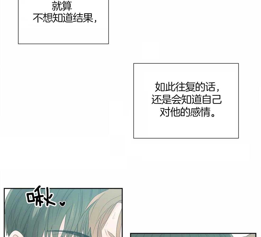 《正人君子》漫画最新章节第69话 溢出的感情免费下拉式在线观看章节第【4】张图片