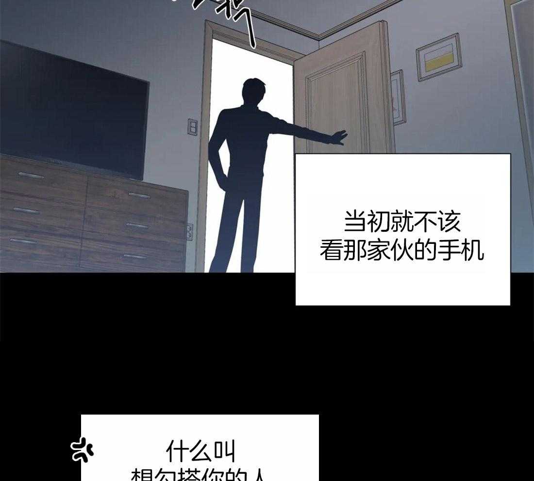 《正人君子》漫画最新章节第69话 溢出的感情免费下拉式在线观看章节第【36】张图片