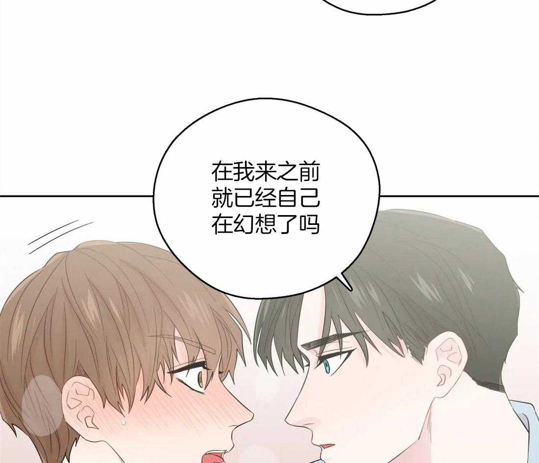 《正人君子》漫画最新章节第69话 溢出的感情免费下拉式在线观看章节第【15】张图片