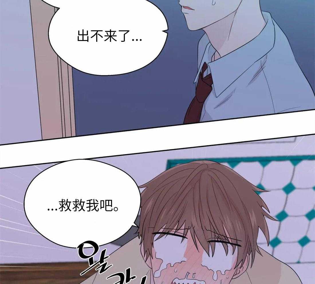 《正人君子》漫画最新章节第69话 溢出的感情免费下拉式在线观看章节第【39】张图片