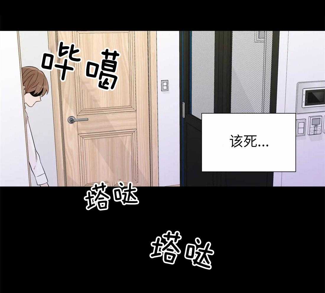 《正人君子》漫画最新章节第69话 溢出的感情免费下拉式在线观看章节第【27】张图片