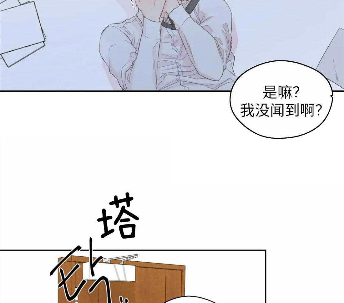 《正人君子》漫画最新章节第70话 慰问电话免费下拉式在线观看章节第【4】张图片