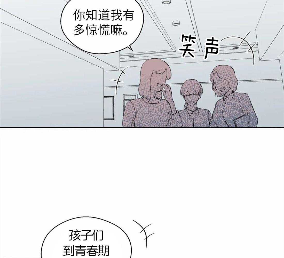 《正人君子》漫画最新章节第70话 慰问电话免费下拉式在线观看章节第【12】张图片