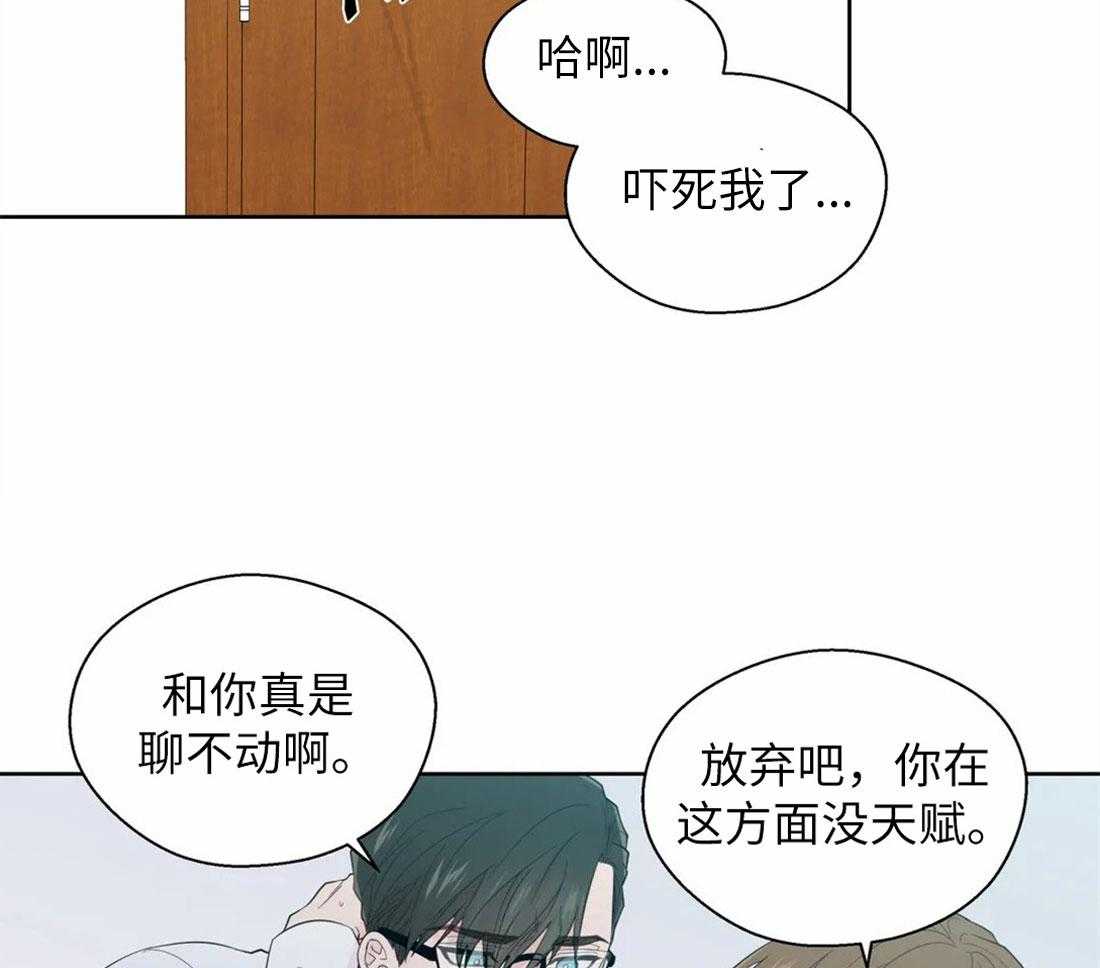 《正人君子》漫画最新章节第70话 慰问电话免费下拉式在线观看章节第【3】张图片