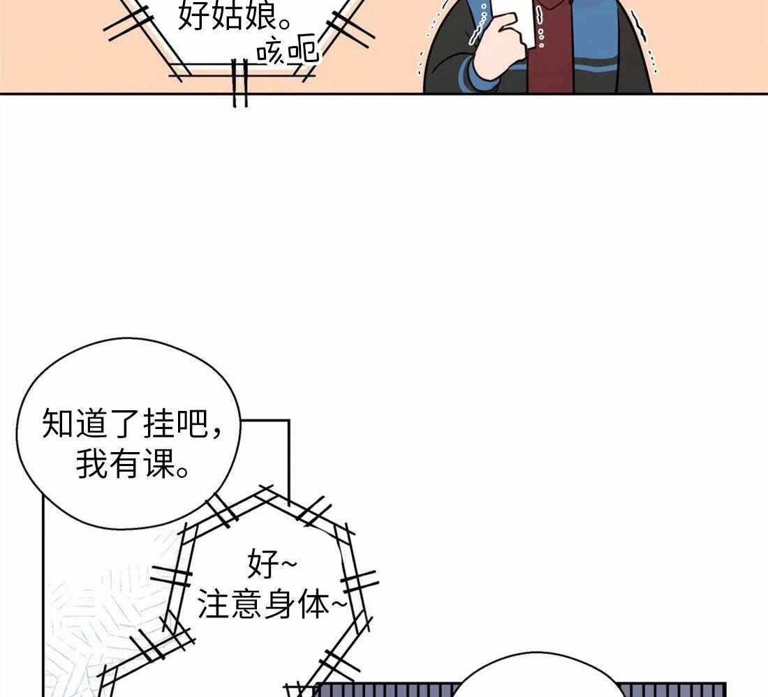 《正人君子》漫画最新章节第70话 慰问电话免费下拉式在线观看章节第【25】张图片