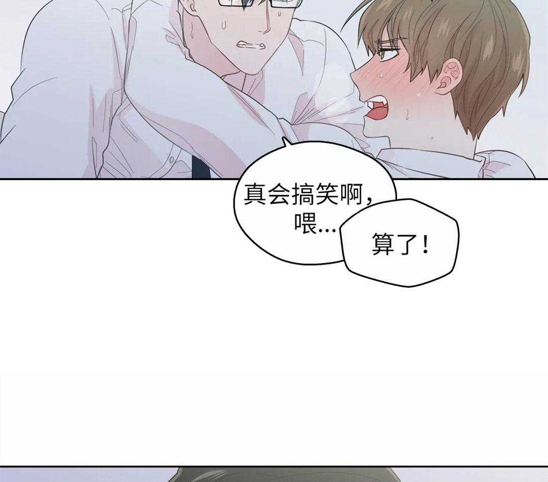 《正人君子》漫画最新章节第70话 慰问电话免费下拉式在线观看章节第【2】张图片