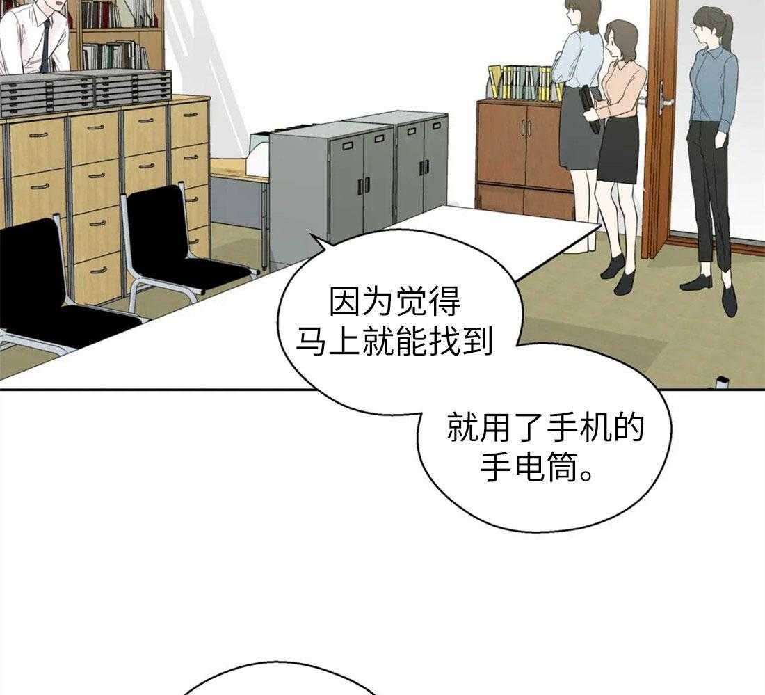 《正人君子》漫画最新章节第70话 慰问电话免费下拉式在线观看章节第【7】张图片