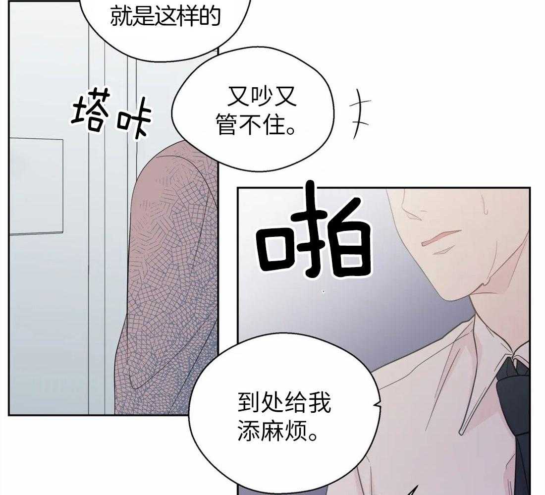 《正人君子》漫画最新章节第70话 慰问电话免费下拉式在线观看章节第【11】张图片