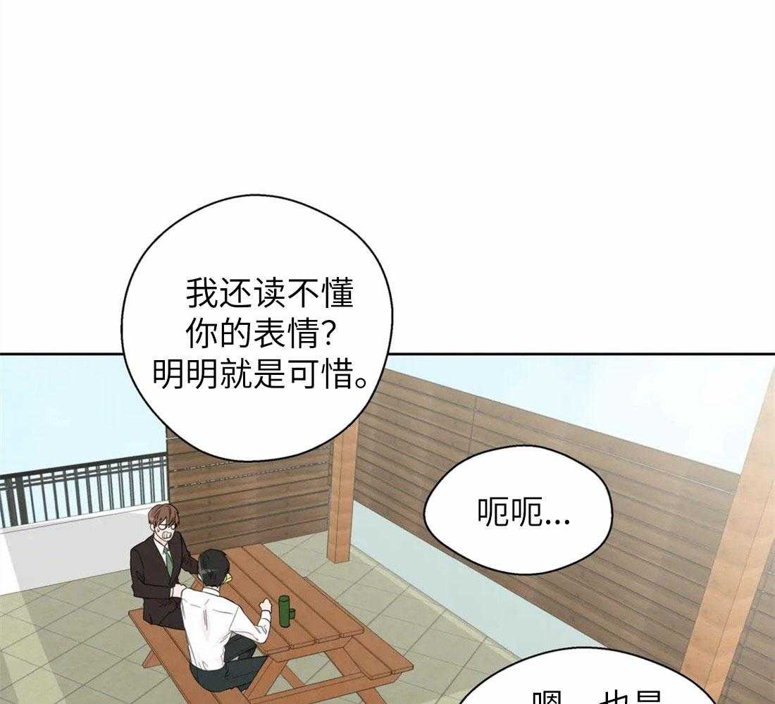 《正人君子》漫画最新章节第72话 两面派免费下拉式在线观看章节第【15】张图片