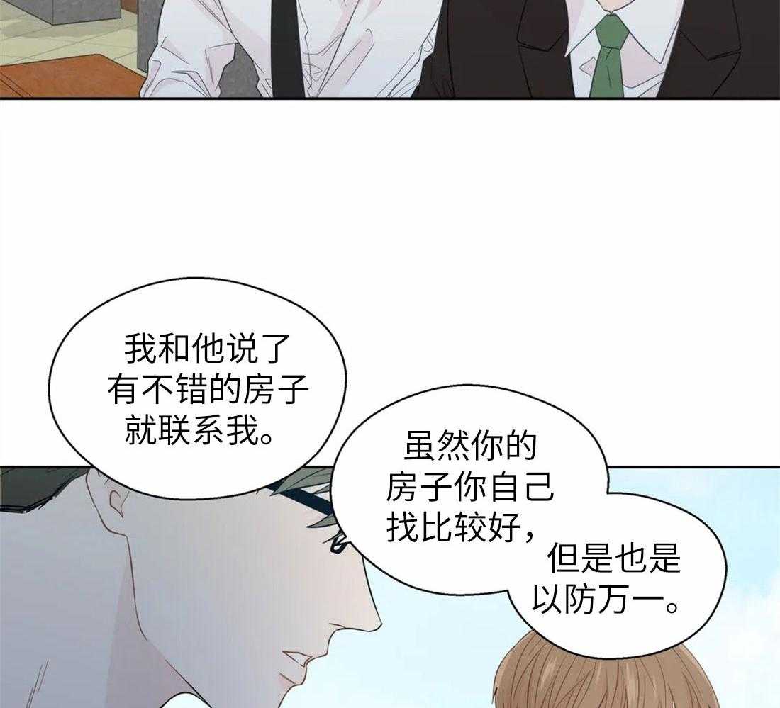 《正人君子》漫画最新章节第72话 两面派免费下拉式在线观看章节第【20】张图片