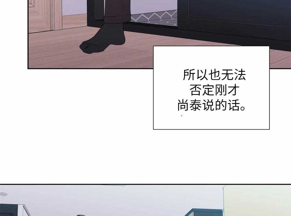 《正人君子》漫画最新章节第72话 两面派免费下拉式在线观看章节第【2】张图片