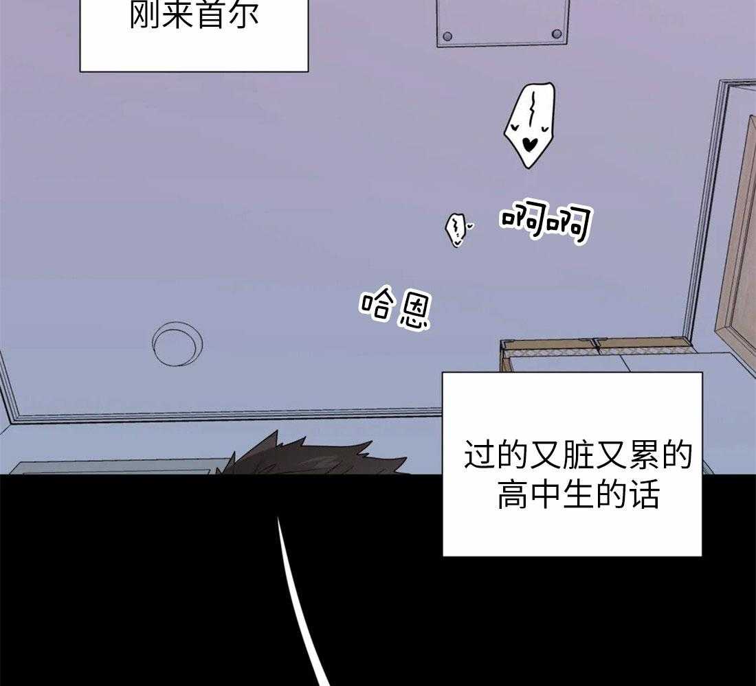 《正人君子》漫画最新章节第73话 短暂的时间免费下拉式在线观看章节第【8】张图片