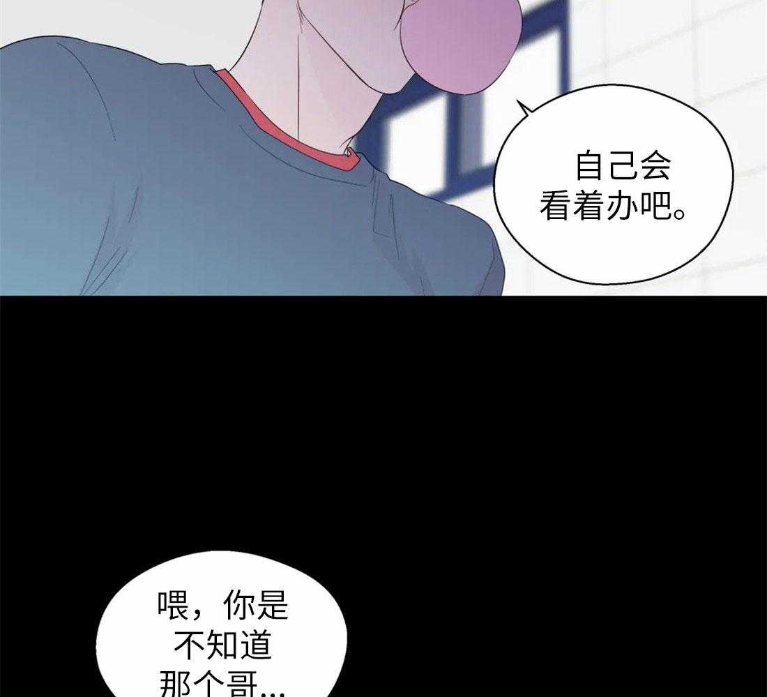 《正人君子》漫画最新章节第73话 短暂的时间免费下拉式在线观看章节第【16】张图片