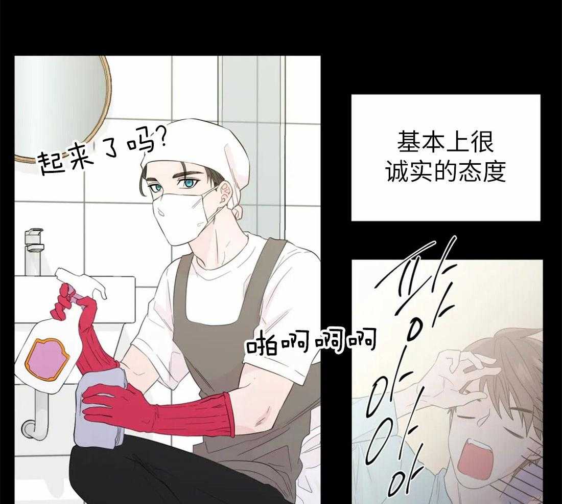 《正人君子》漫画最新章节第73话 短暂的时间免费下拉式在线观看章节第【43】张图片