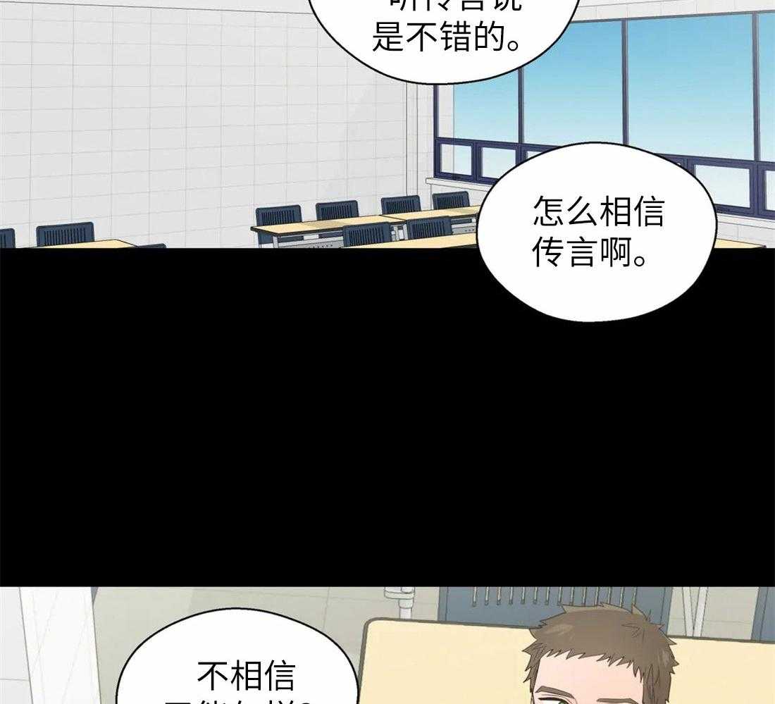 《正人君子》漫画最新章节第73话 短暂的时间免费下拉式在线观看章节第【19】张图片