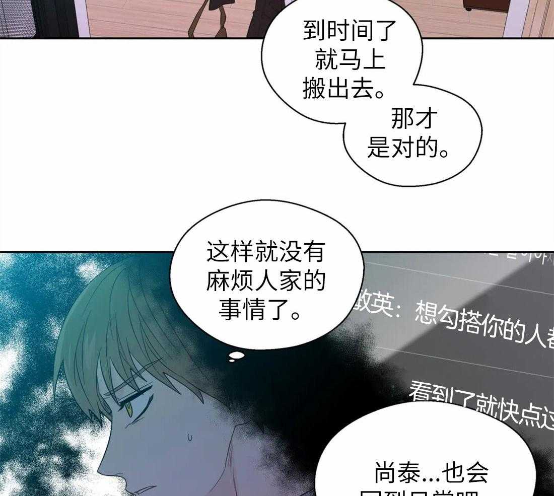 《正人君子》漫画最新章节第73话 短暂的时间免费下拉式在线观看章节第【35】张图片