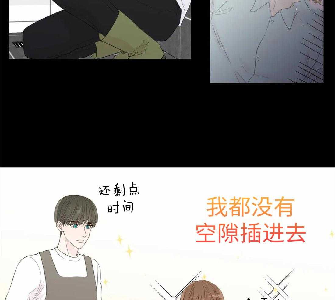 《正人君子》漫画最新章节第73话 短暂的时间免费下拉式在线观看章节第【42】张图片