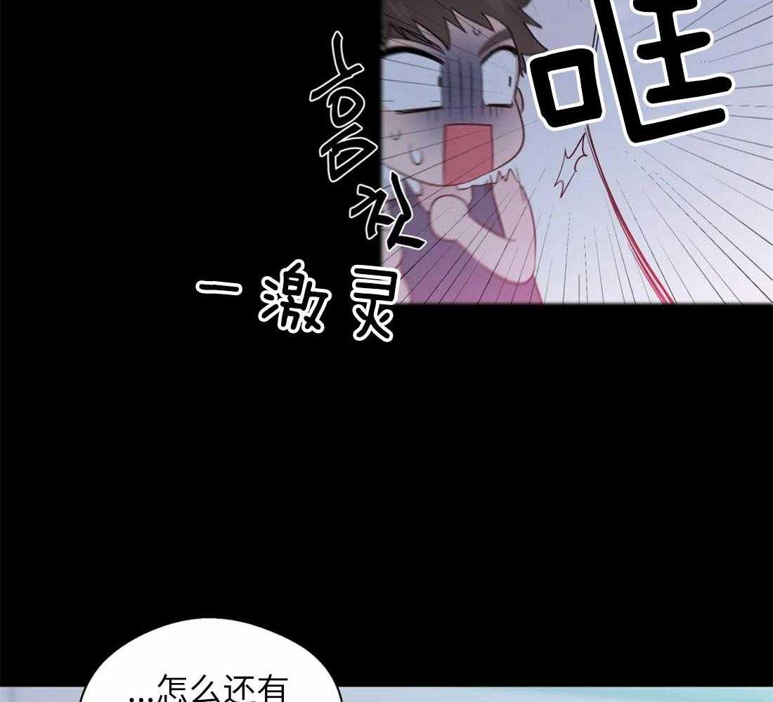 《正人君子》漫画最新章节第73话 短暂的时间免费下拉式在线观看章节第【3】张图片