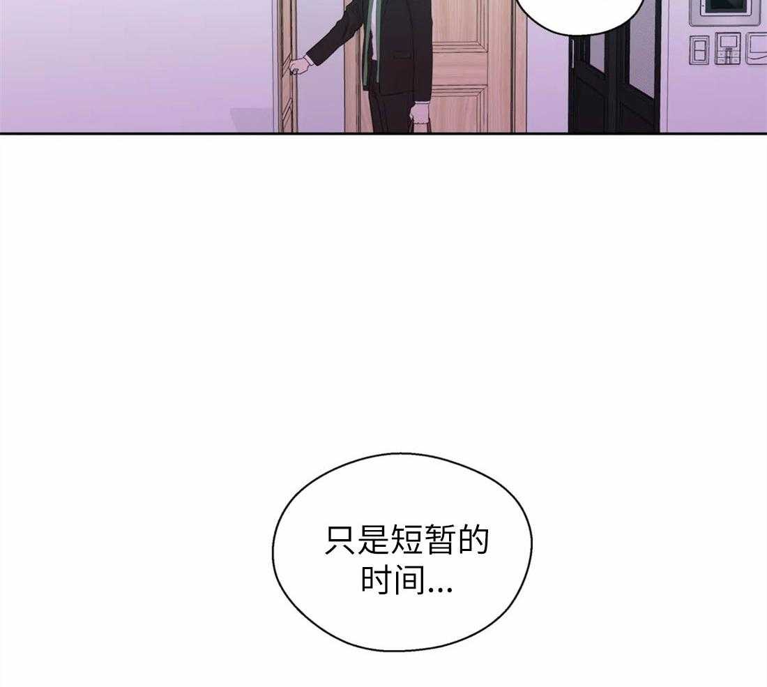 《正人君子》漫画最新章节第73话 短暂的时间免费下拉式在线观看章节第【33】张图片