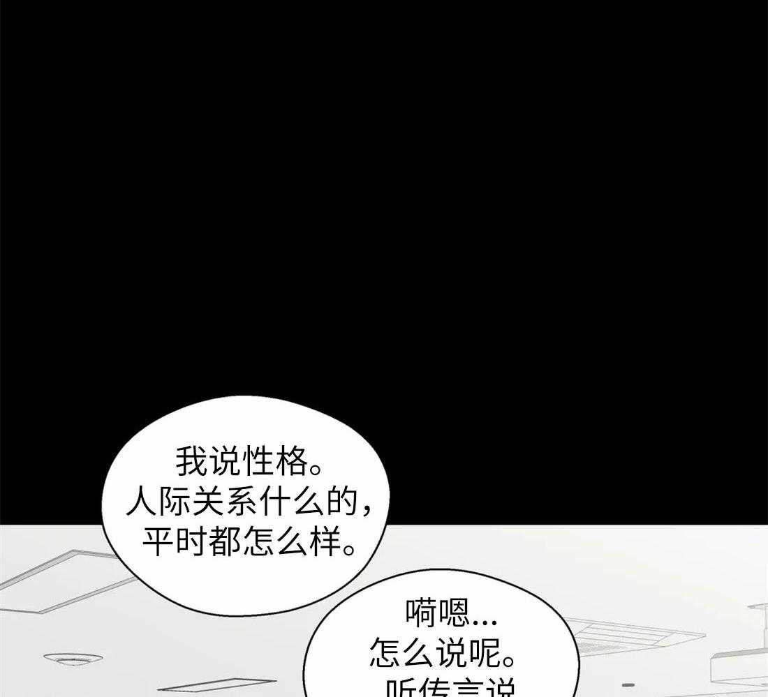 《正人君子》漫画最新章节第73话 短暂的时间免费下拉式在线观看章节第【20】张图片