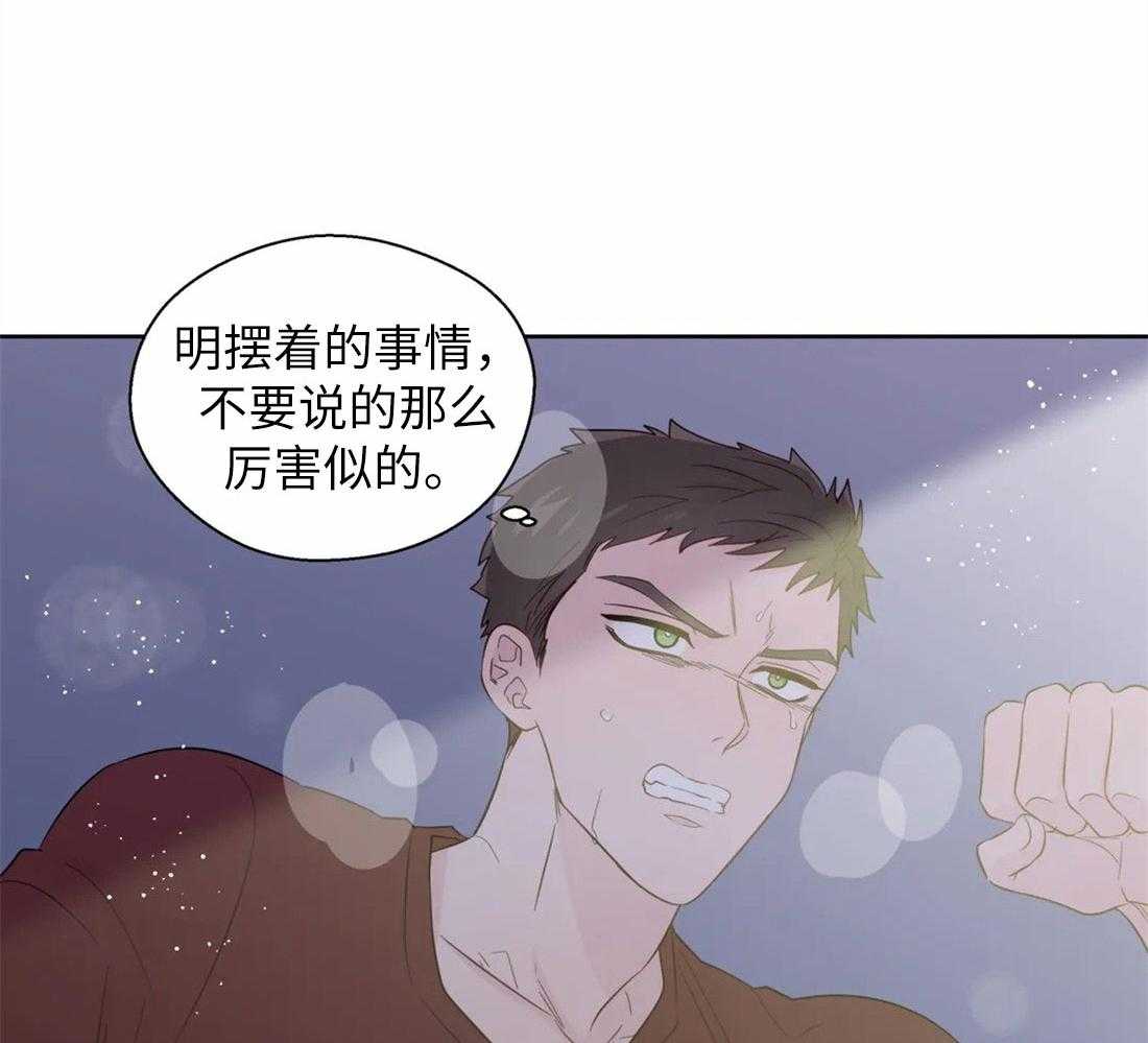 《正人君子》漫画最新章节第73话 短暂的时间免费下拉式在线观看章节第【11】张图片