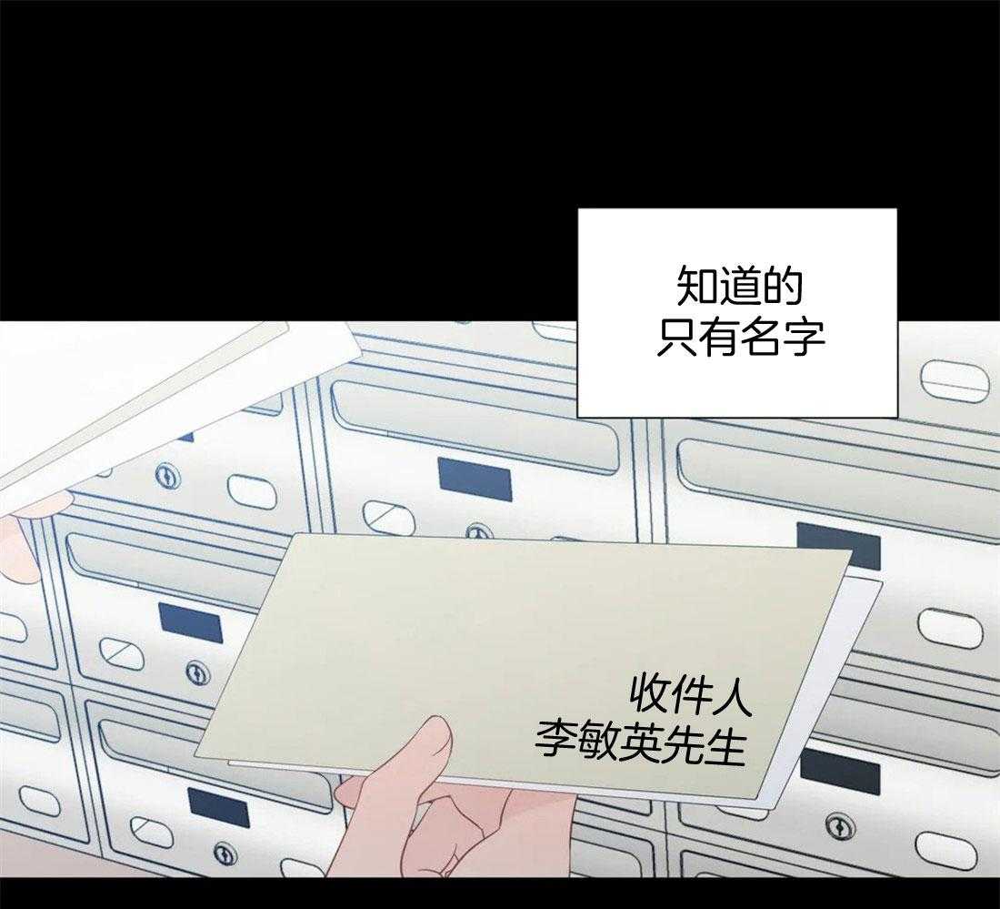 《正人君子》漫画最新章节第74话 不平静免费下拉式在线观看章节第【32】张图片