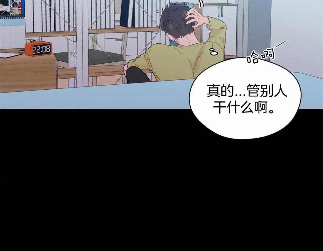 《正人君子》漫画最新章节第74话 不平静免费下拉式在线观看章节第【1】张图片