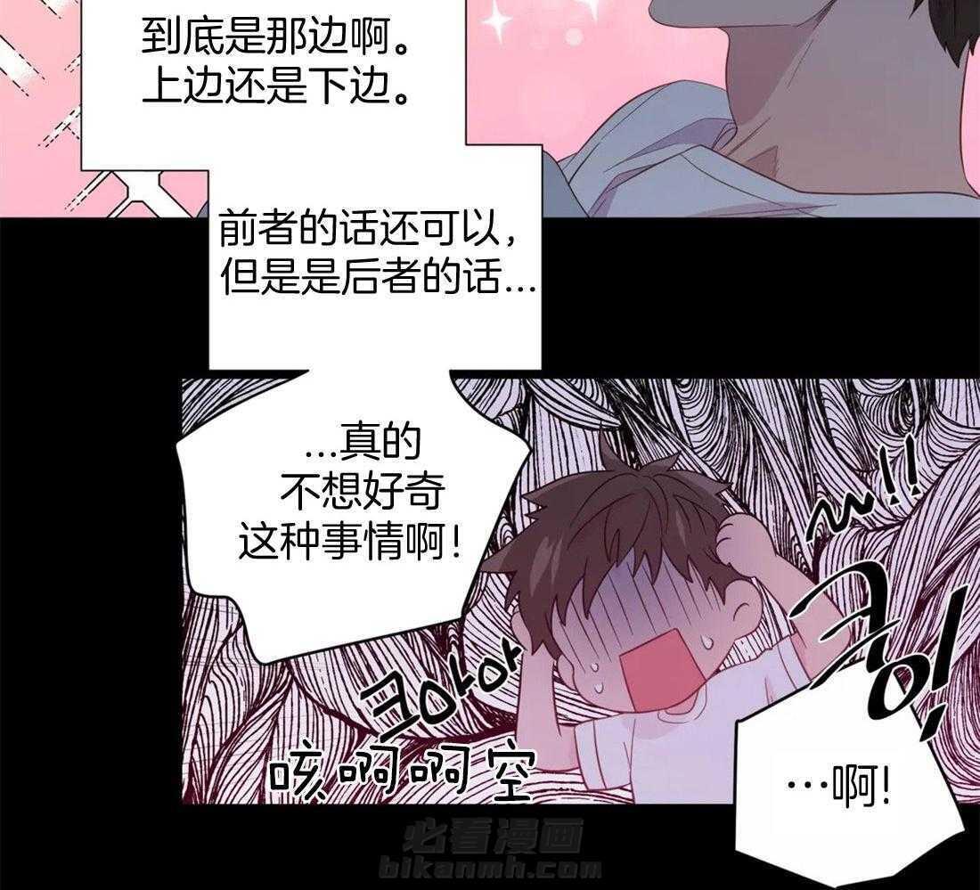 《正人君子》漫画最新章节第74话 不平静免费下拉式在线观看章节第【22】张图片