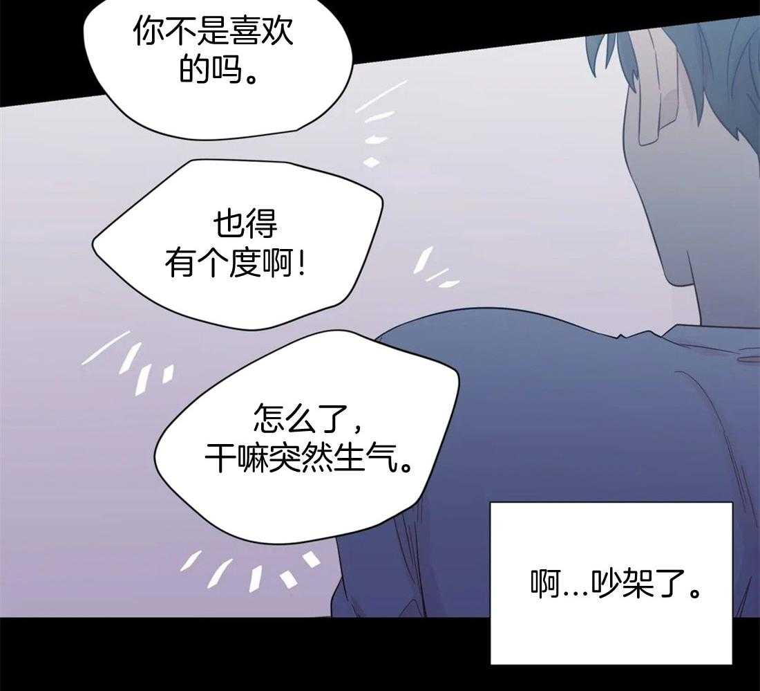 《正人君子》漫画最新章节第74话 不平静免费下拉式在线观看章节第【20】张图片