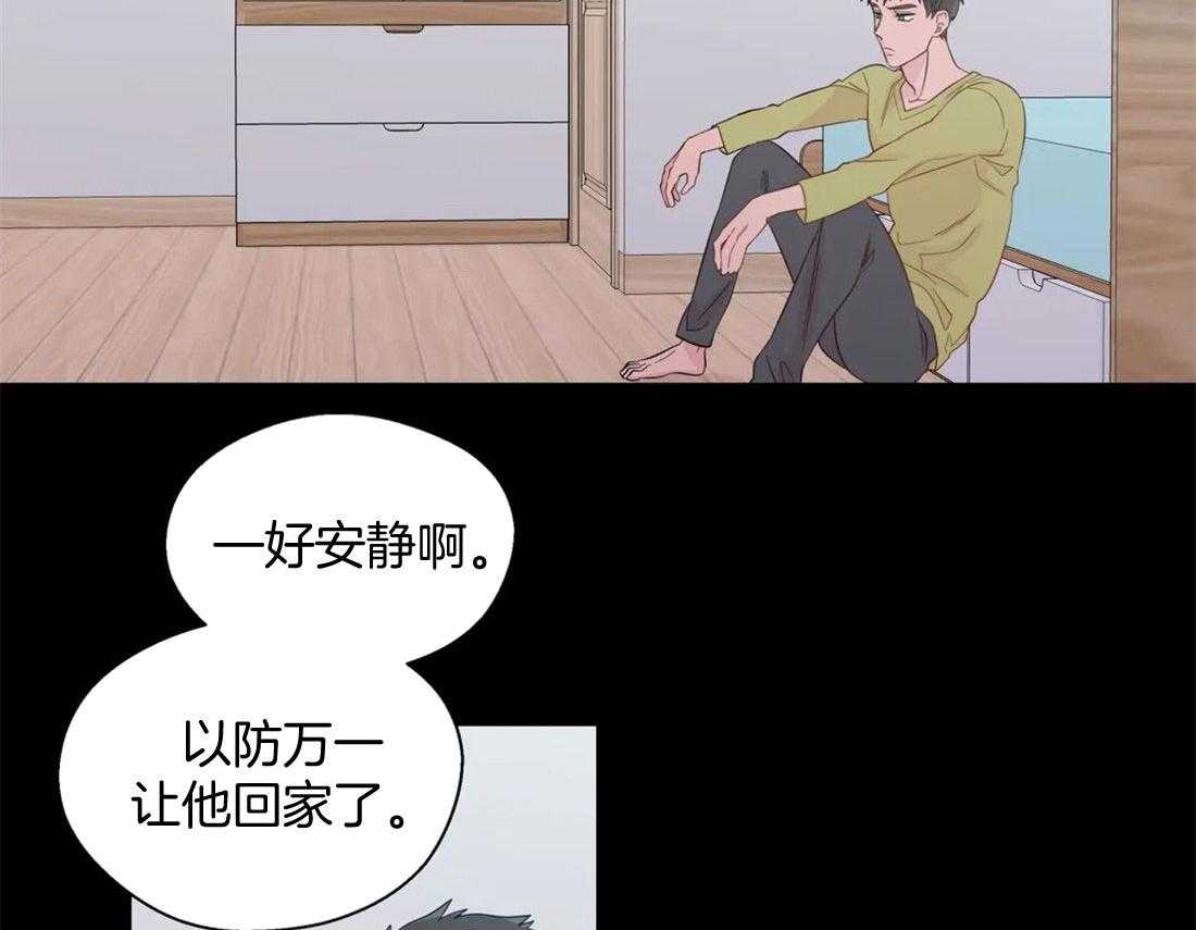 《正人君子》漫画最新章节第74话 不平静免费下拉式在线观看章节第【5】张图片