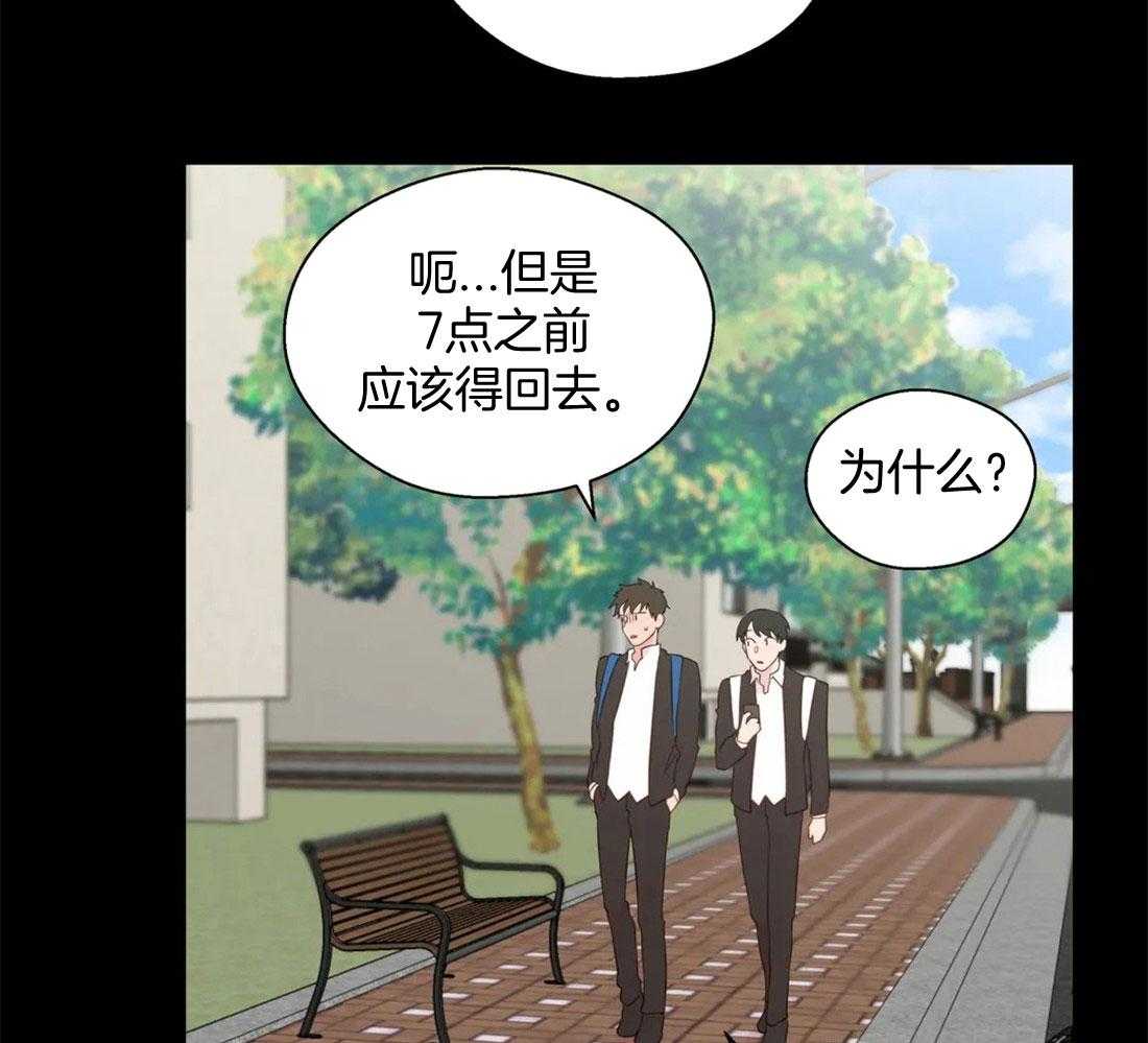 《正人君子》漫画最新章节第74话 不平静免费下拉式在线观看章节第【16】张图片