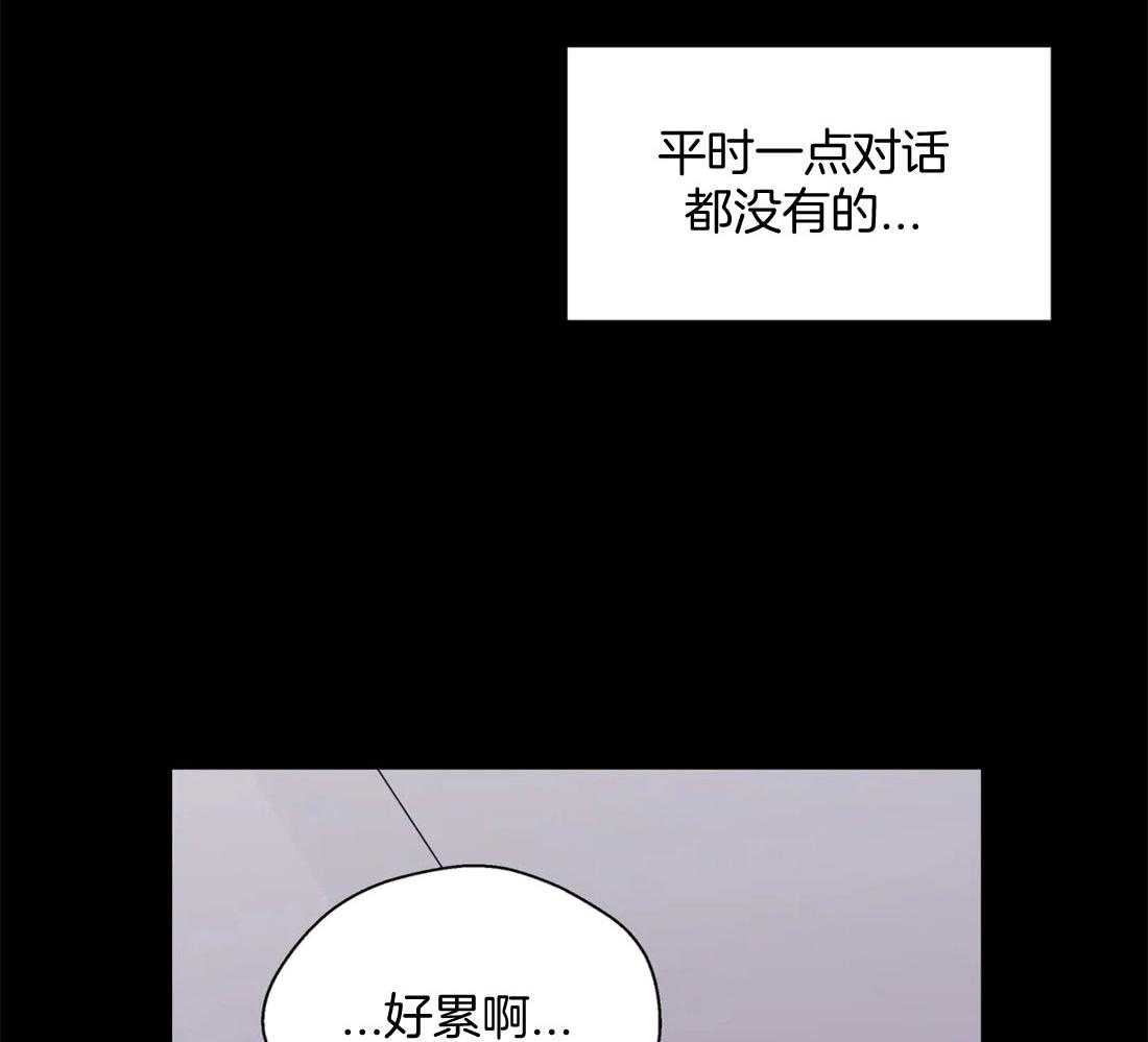 《正人君子》漫画最新章节第74话 不平静免费下拉式在线观看章节第【19】张图片