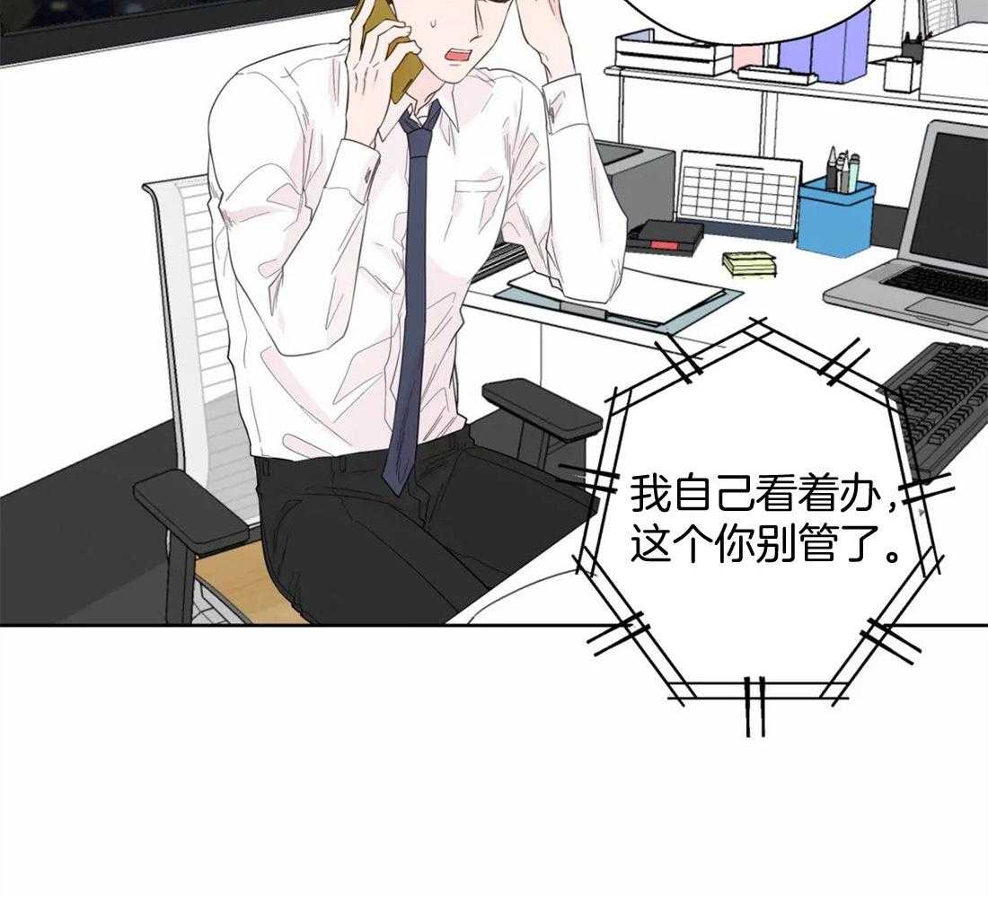 《正人君子》漫画最新章节第75话 初遇免费下拉式在线观看章节第【11】张图片