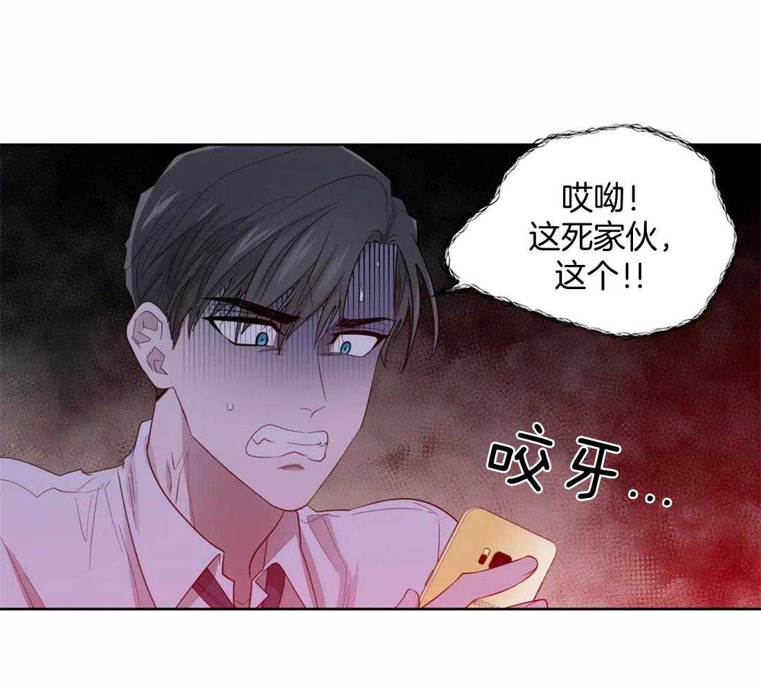 《正人君子》漫画最新章节第75话 初遇免费下拉式在线观看章节第【7】张图片