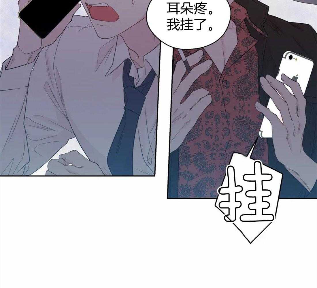 《正人君子》漫画最新章节第75话 初遇免费下拉式在线观看章节第【8】张图片