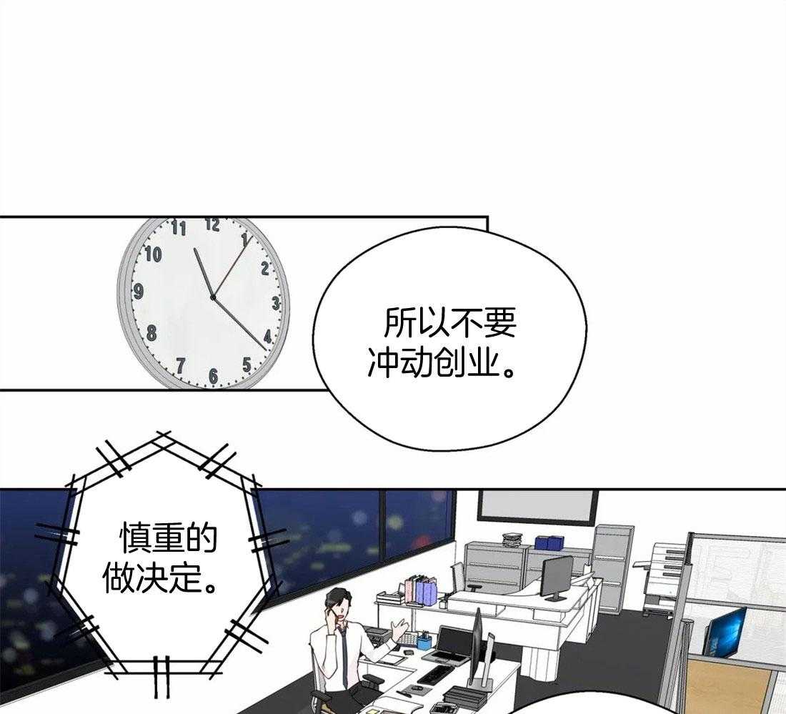 《正人君子》漫画最新章节第75话 初遇免费下拉式在线观看章节第【13】张图片