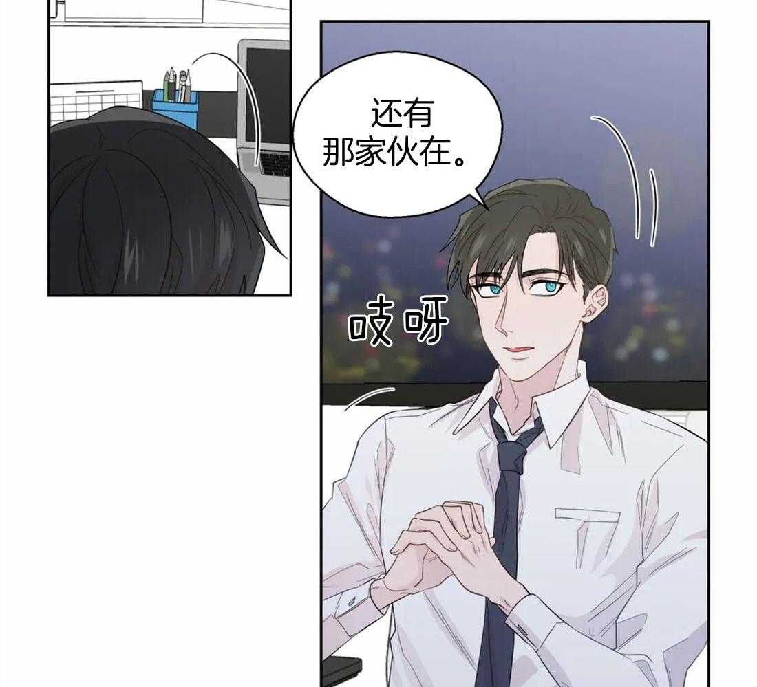 《正人君子》漫画最新章节第75话 初遇免费下拉式在线观看章节第【3】张图片