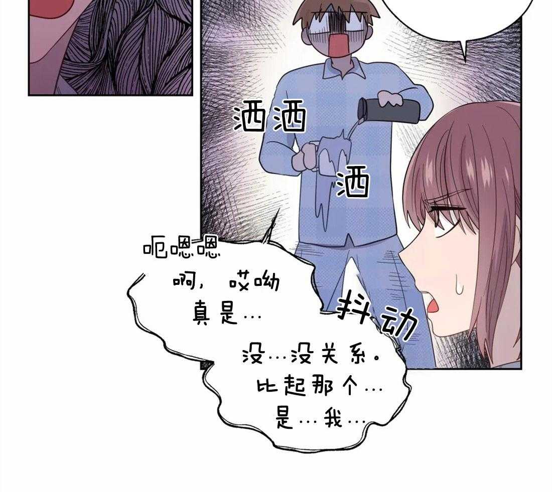 《正人君子》漫画最新章节第78话 见家长的感觉免费下拉式在线观看章节第【16】张图片