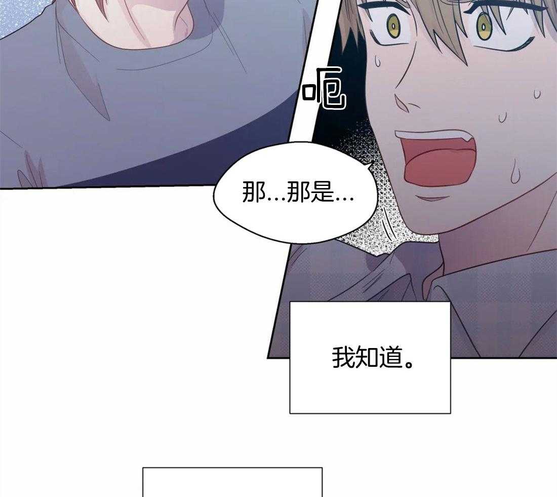 《正人君子》漫画最新章节第78话 见家长的感觉免费下拉式在线观看章节第【4】张图片