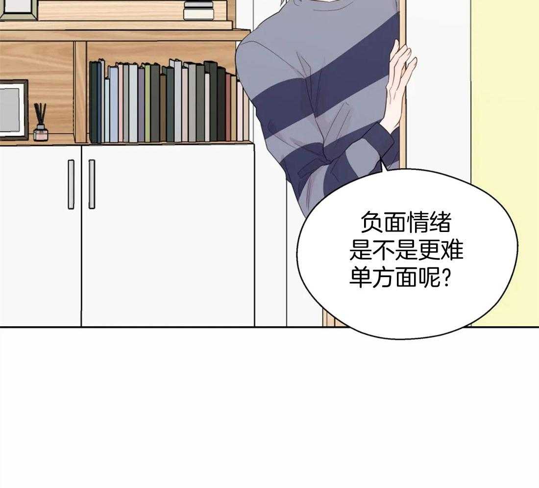 《正人君子》漫画最新章节第79话 独自烦恼免费下拉式在线观看章节第【24】张图片