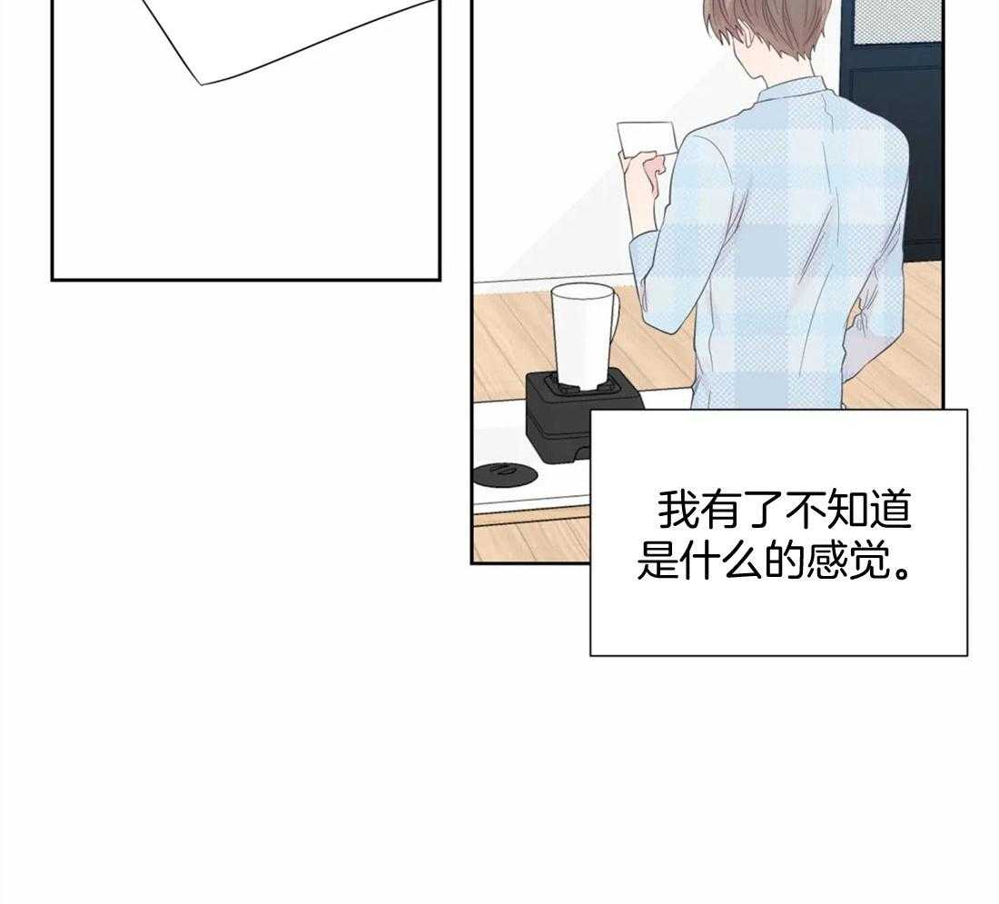 《正人君子》漫画最新章节第79话 独自烦恼免费下拉式在线观看章节第【20】张图片