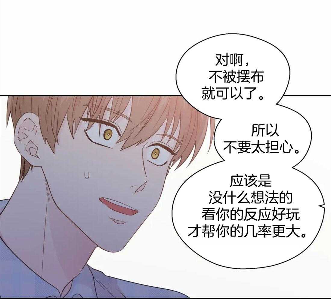 《正人君子》漫画最新章节第79话 独自烦恼免费下拉式在线观看章节第【26】张图片