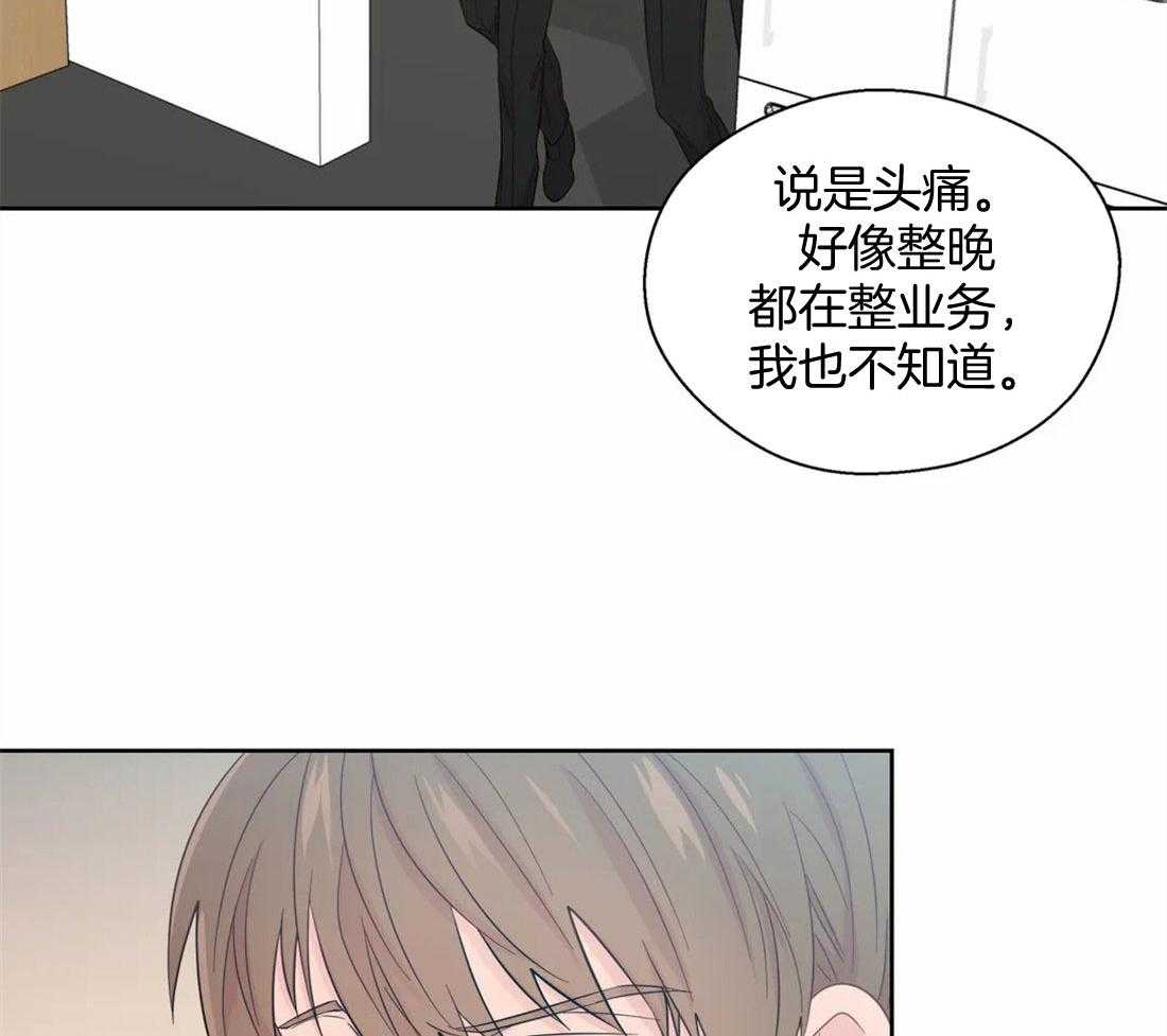 《正人君子》漫画最新章节第79话 独自烦恼免费下拉式在线观看章节第【12】张图片