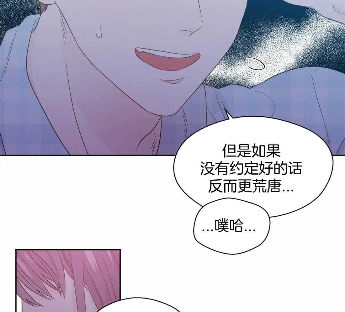 《正人君子》漫画最新章节第79话 独自烦恼免费下拉式在线观看章节第【33】张图片